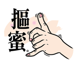 Mr. Finger sticker #5124824