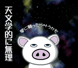 Message of piglets 5 sticker #5126094