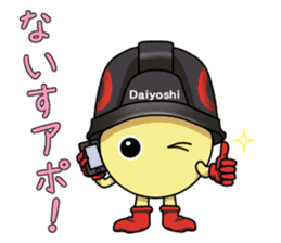 Mr.Daiyoshi sticker #5129728