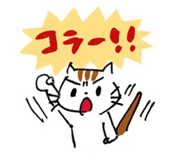 Free and Relaxed cat sticker #5130355