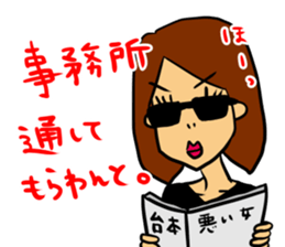 Yasagure woman sticker 2nd sticker #5132052