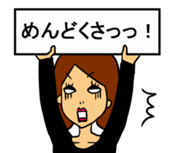 Yasagure woman sticker 2nd sticker #5132055