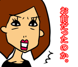 Yasagure woman sticker 2nd sticker #5132060