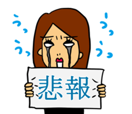 Yasagure woman sticker 2nd sticker #5132064