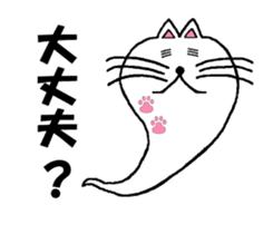 Haunted such as cat sticker #5132532