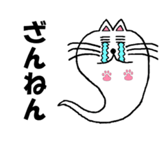 Haunted such as cat sticker #5132540
