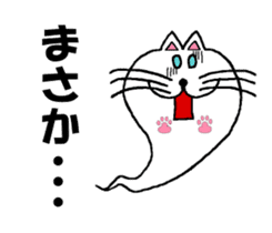 Haunted such as cat sticker #5132548