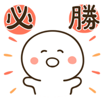 Anyway, cheer sticker sticker #5133059