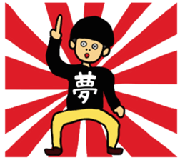 Rocking Boy sticker #5133400