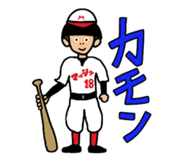 Rocking Boy sticker #5133405