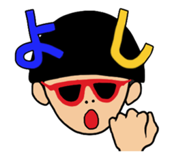 Rocking Boy sticker #5133426