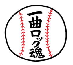 Rocking Boy sticker #5133427