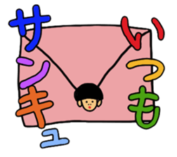 Rocking Boy sticker #5133429