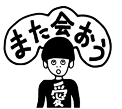 Rocking Boy sticker #5133431