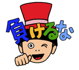 Rocking Boy sticker #5133437