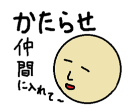 Sweet Potato Standard Language Vol.2 sticker #5134350