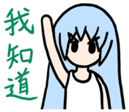 Taiwanese Sticker sticker #5135598