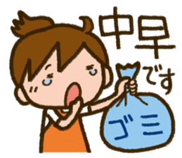 Upbringing nurse-Mahchan sticker #5136163