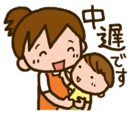 Upbringing nurse-Mahchan sticker #5136166