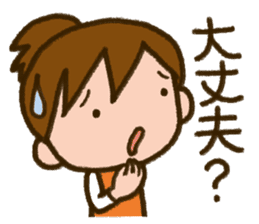 Upbringing nurse-Mahchan sticker #5136173