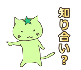 Let's play with the cat sticker #5136201