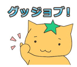Let's play with the cat sticker #5136205