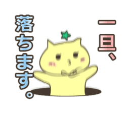 Let's play with the cat sticker #5136215