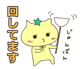 Let's play with the cat sticker #5136221