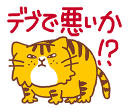 Fat cat Danpei sticker #5136838