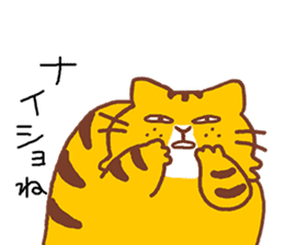Fat cat Danpei sticker #5136848