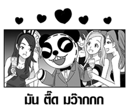 FlyingSky agogo 4 : Before Perfect Love sticker #5137215