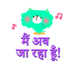 Appointment (Hindi) sticker #5137282