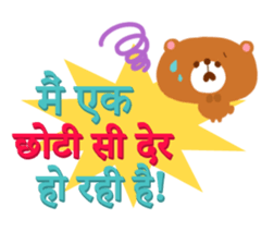 Appointment (Hindi) sticker #5137283