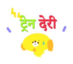 Appointment (Hindi) sticker #5137285