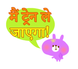 Appointment (Hindi) sticker #5137287