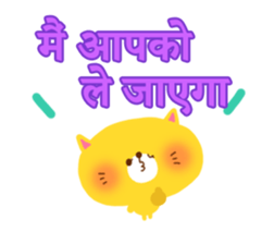 Appointment (Hindi) sticker #5137289