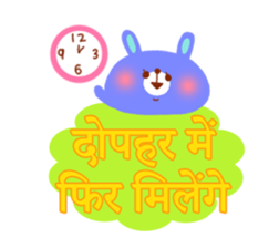 Appointment (Hindi) sticker #5137290