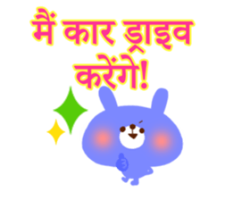 Appointment (Hindi) sticker #5137291