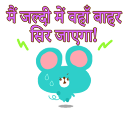 Appointment (Hindi) sticker #5137293