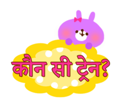 Appointment (Hindi) sticker #5137294