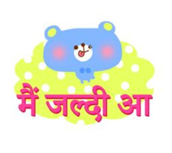 Appointment (Hindi) sticker #5137295