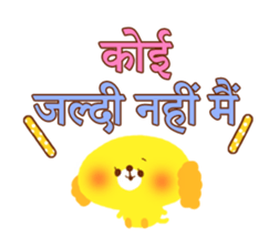 Appointment (Hindi) sticker #5137296