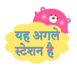 Appointment (Hindi) sticker #5137297