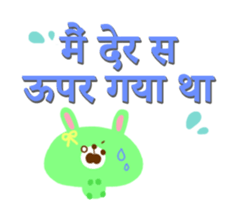 Appointment (Hindi) sticker #5137298