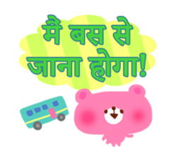 Appointment (Hindi) sticker #5137299