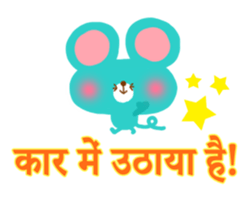 Appointment (Hindi) sticker #5137300