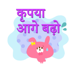 Appointment (Hindi) sticker #5137301
