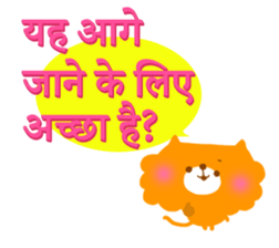 Appointment (Hindi) sticker #5137303