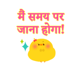 Appointment (Hindi) sticker #5137308