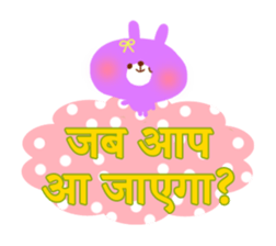 Appointment (Hindi) sticker #5137310